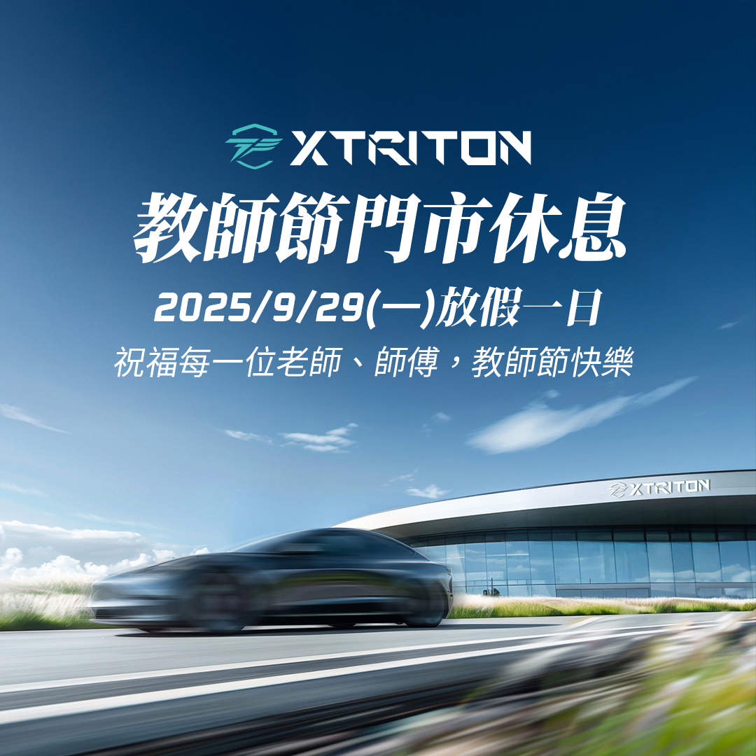 XTRITON祝福教師節快樂