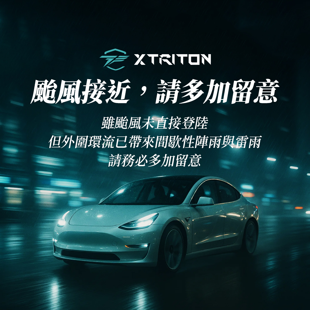 XTRITON51颱風