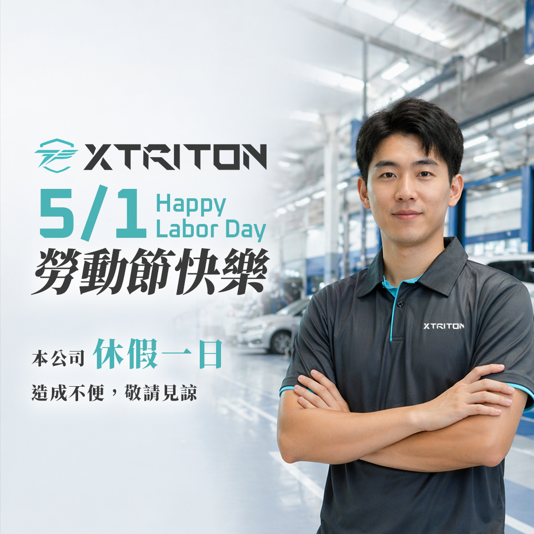 XTRITON 2026年勞動節