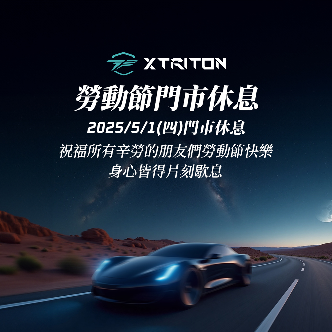 XTRITON51勞動節
