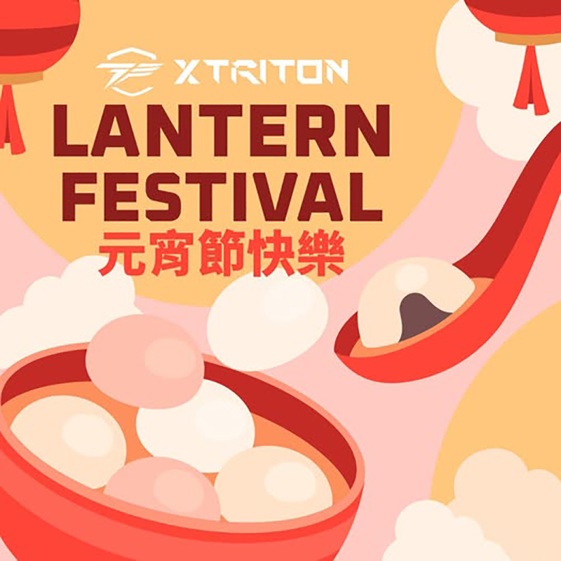 XTRITON 祝大家元宵節快樂