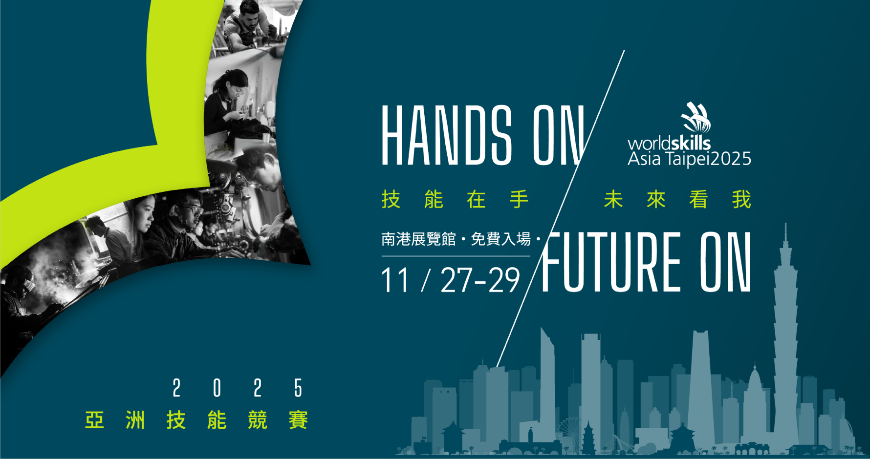 2025 WorldSkills Asia Taipei